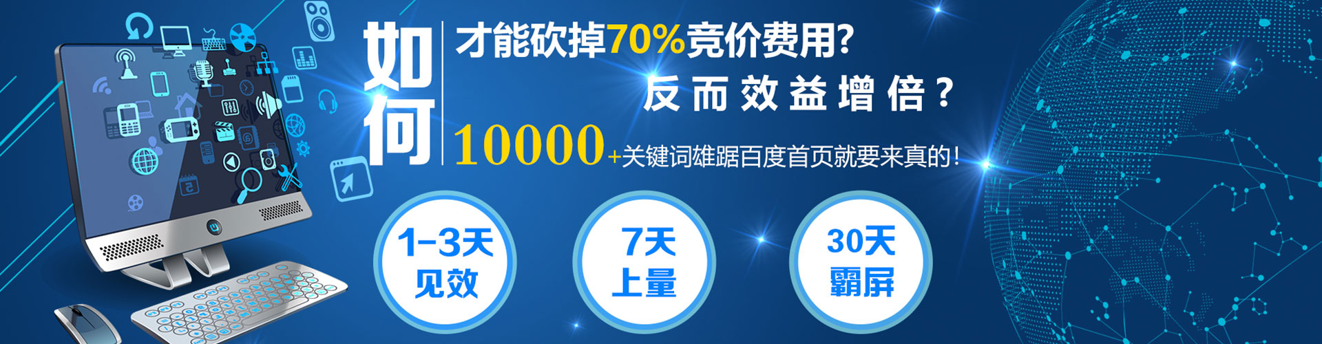 忠县百度平台推广